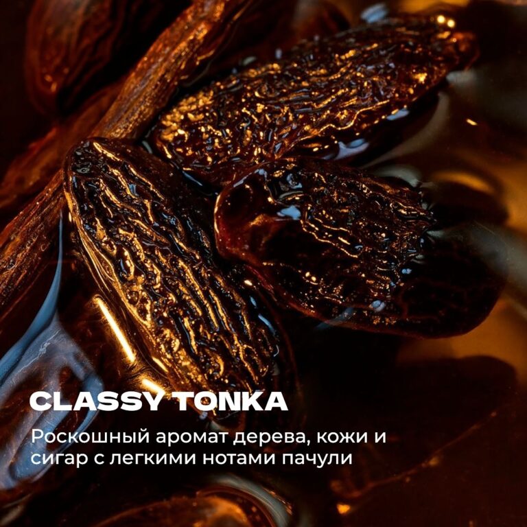 Classy Tonka