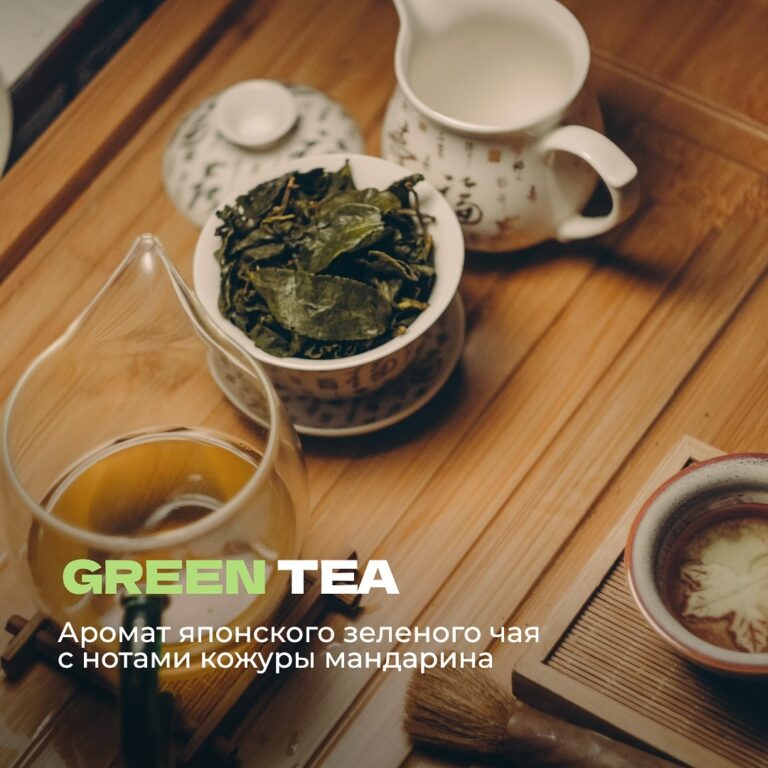 Green Tea